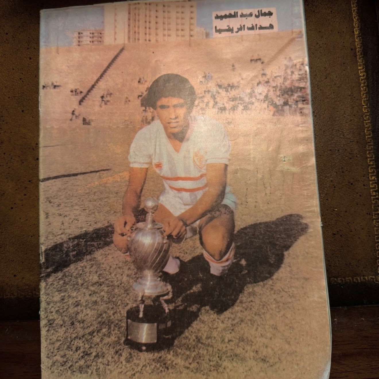 مجلة الكواكب | فريد الاطرش