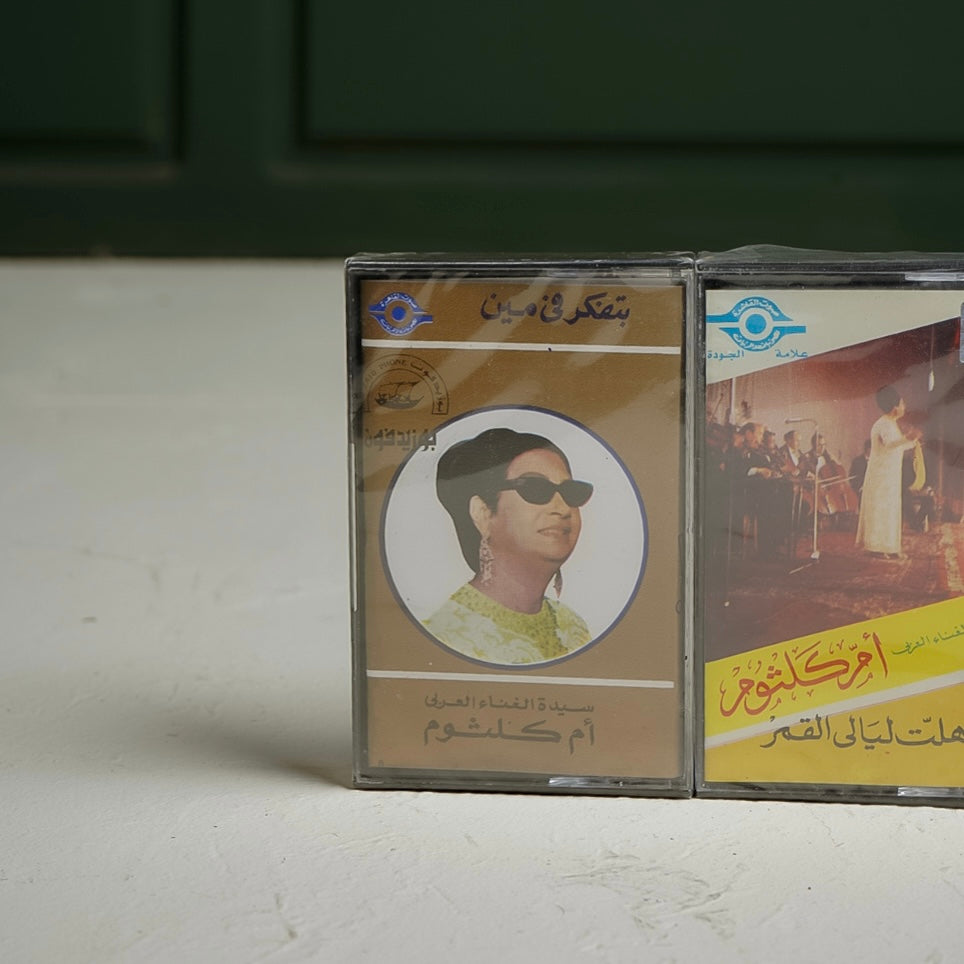 ٣ اشرطة ام كلثوم