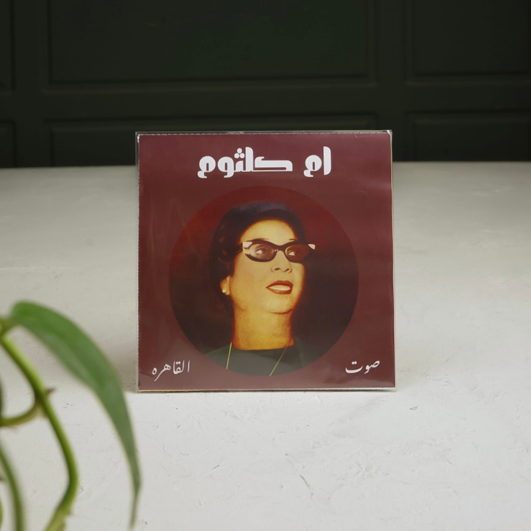 اسطوانه ام كلثوم بلاستيك حجم الصغير