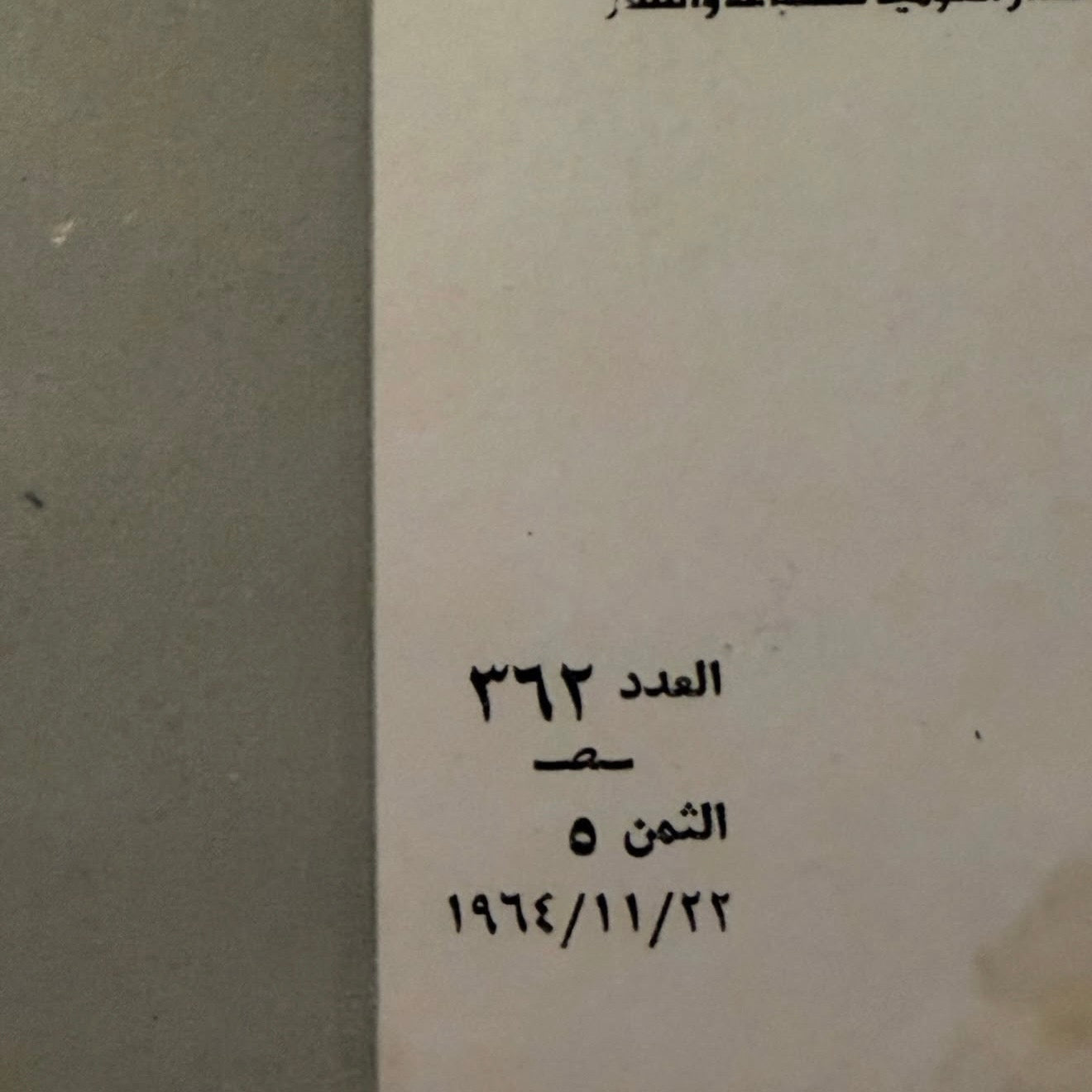 ٣ كتب سياسية