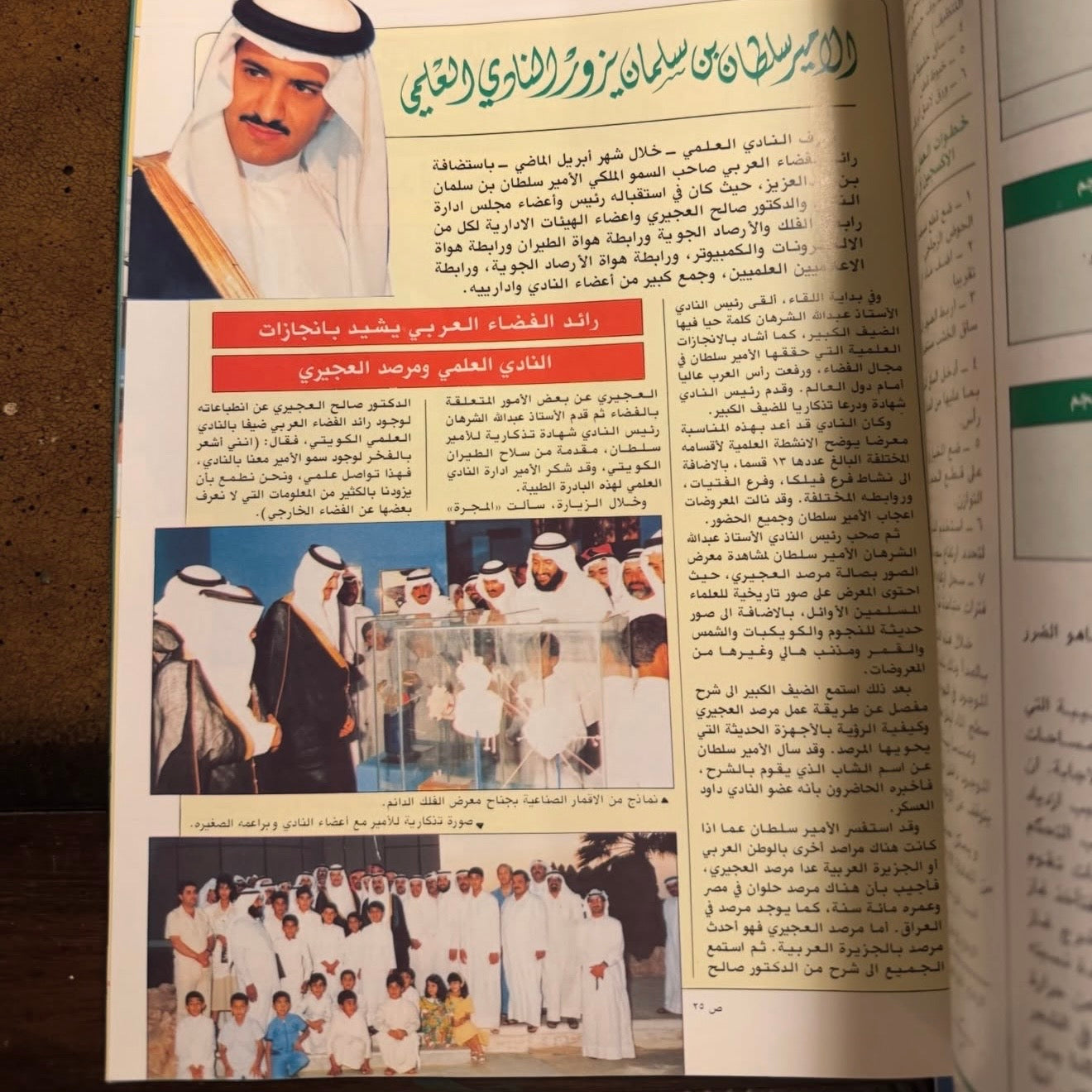 مجلتين المجرة