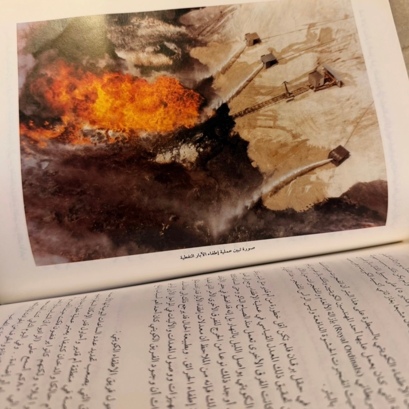 تدمير ابار النفط