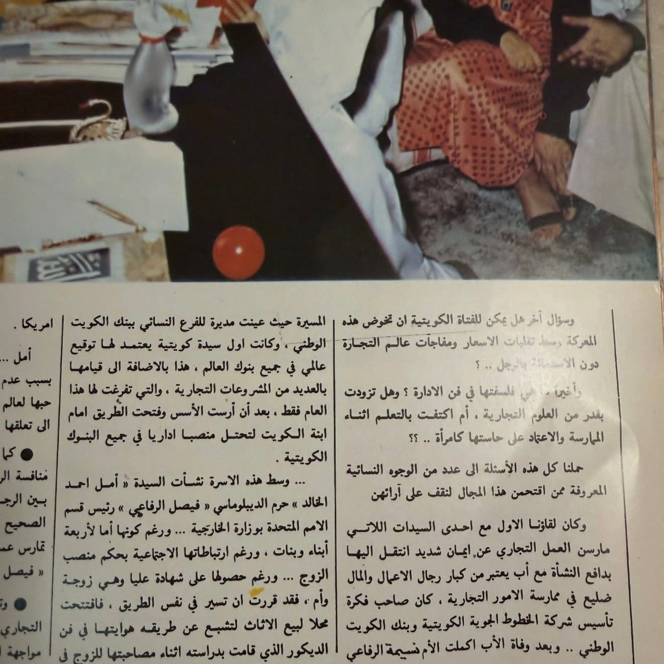 مجلة الكويت ١٩٨٠