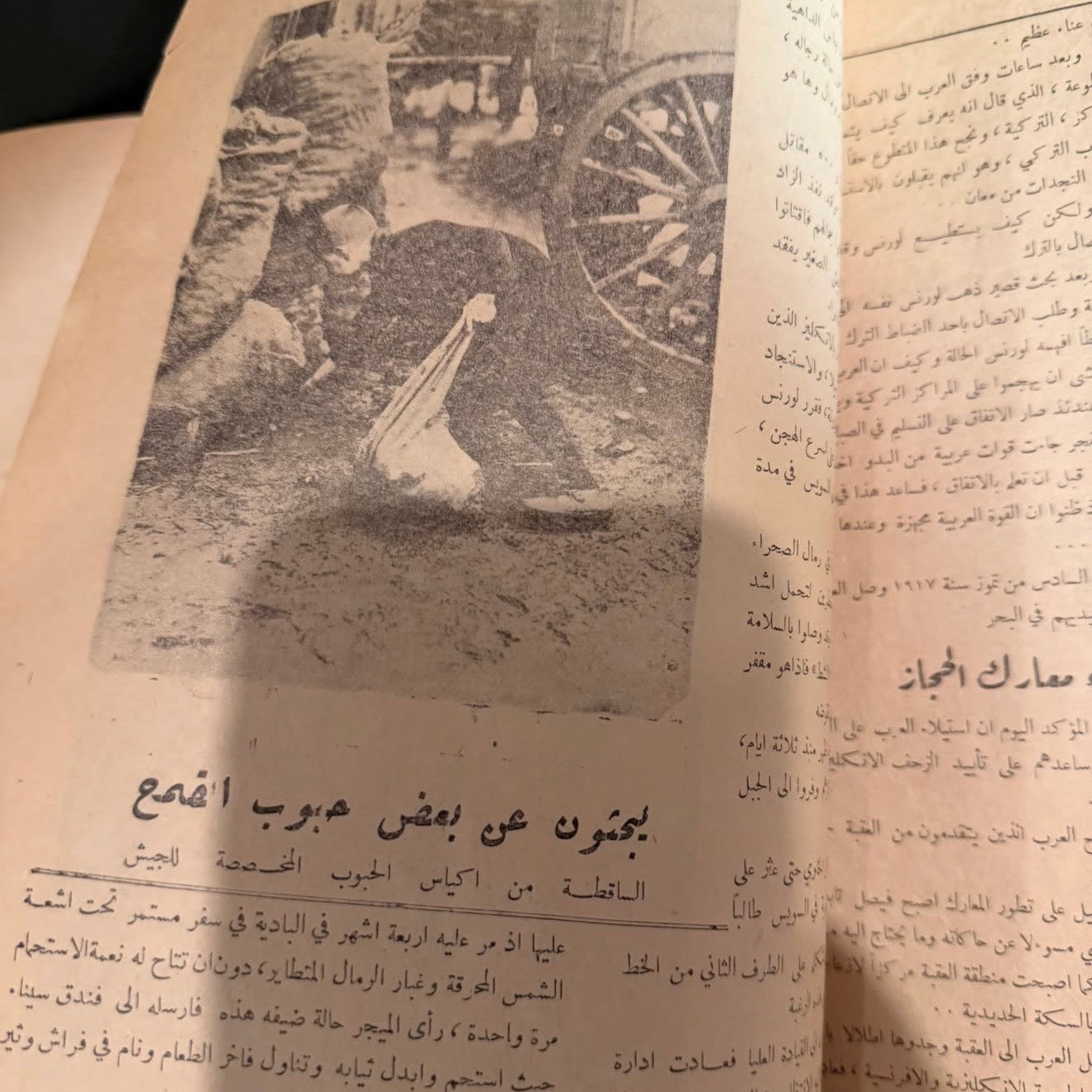 مجلة الحرب العظمى