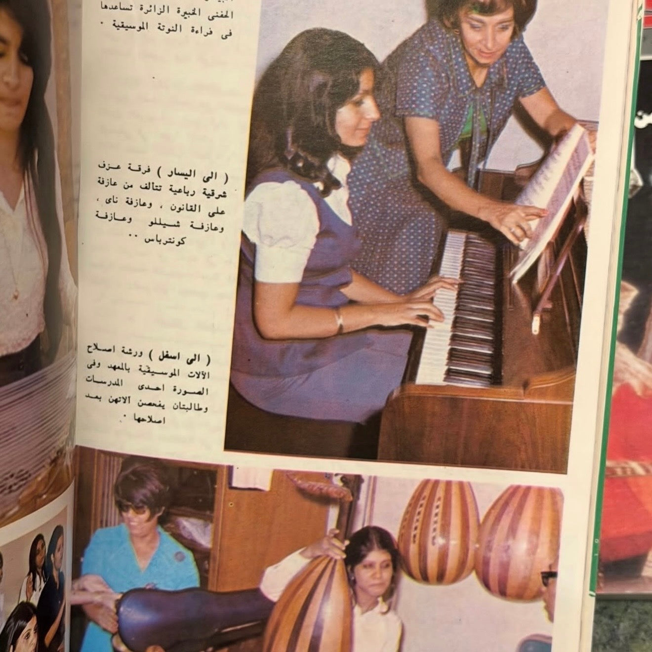 مجلة العربي | معهد الدراسات ١٩٧٤