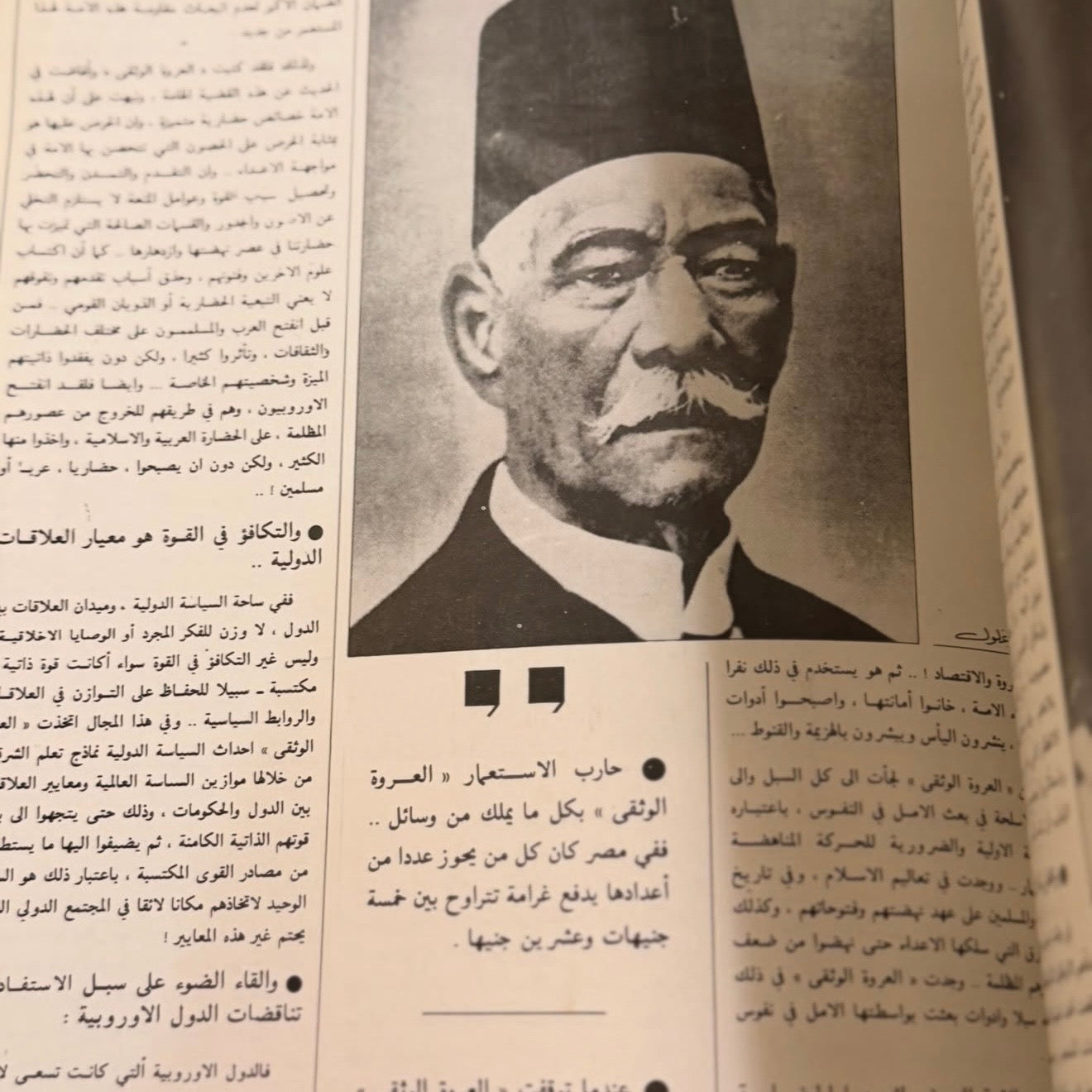 مجلة الكويت ١٩٨٠