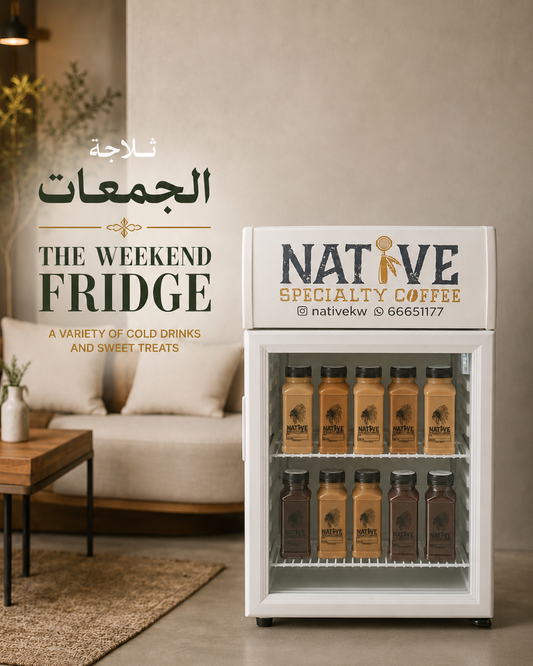 ثلاجة الجمعات