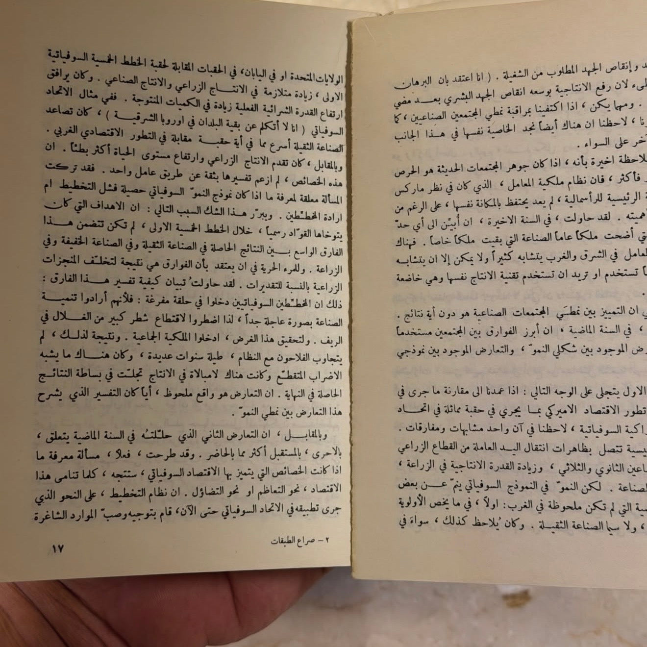 ٣ كتب سياسية
