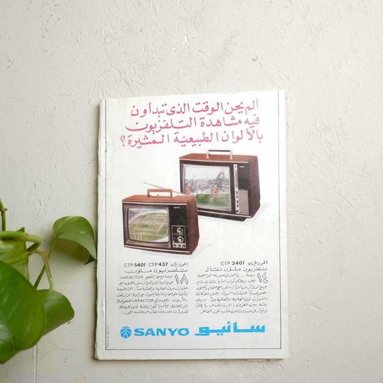 مجلة العربي | معهد الدراسات ١٩٧٤