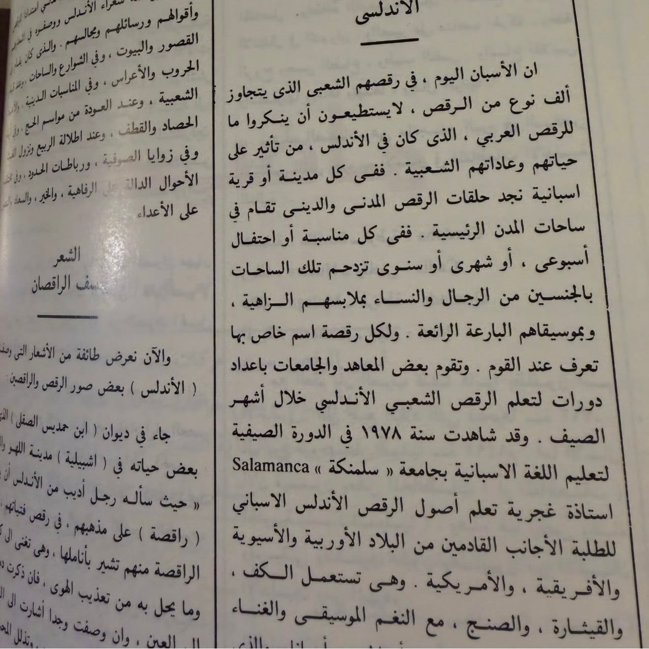 مجلة الكويت ١٩٨١