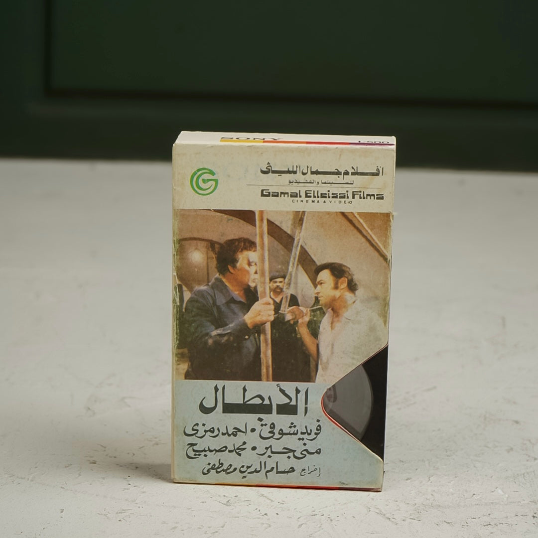 شريط فيديو | فريد شوقي