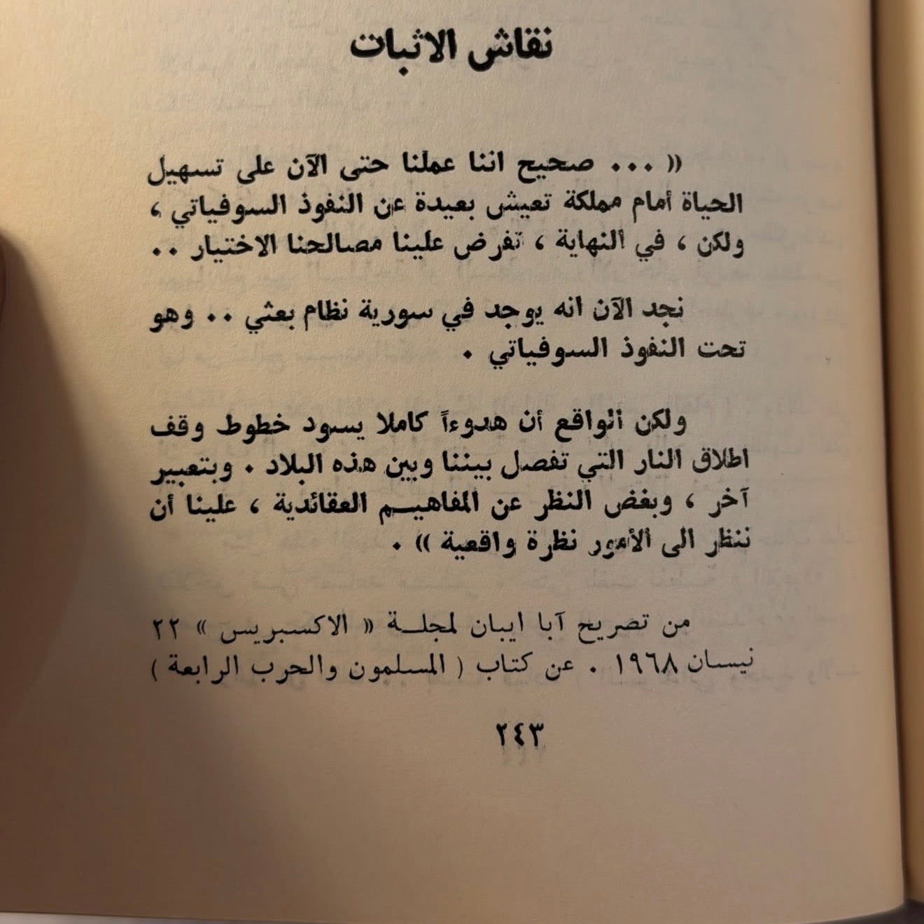 ٣ كتب سياسية