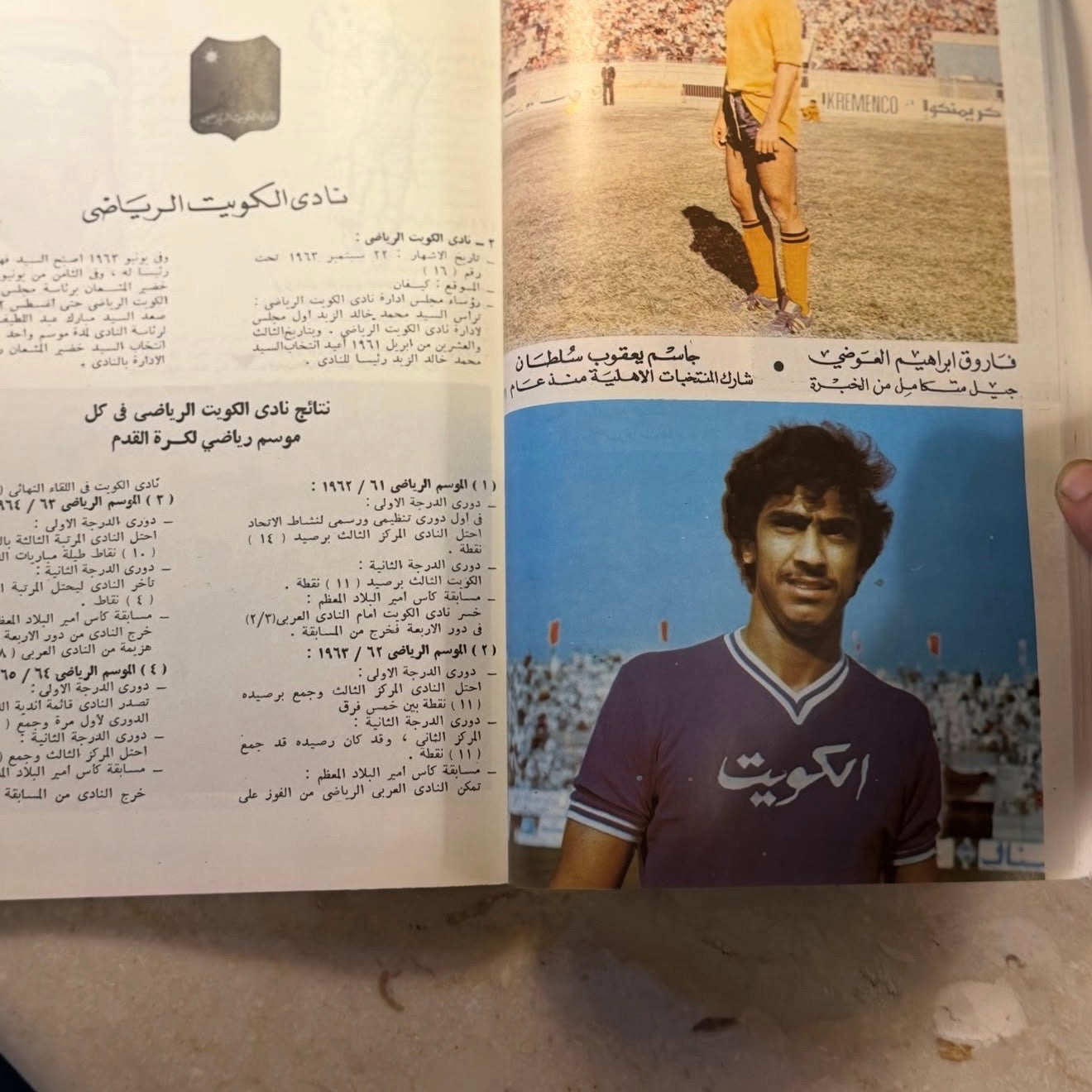 إنجازات كرة القدم بالكويت