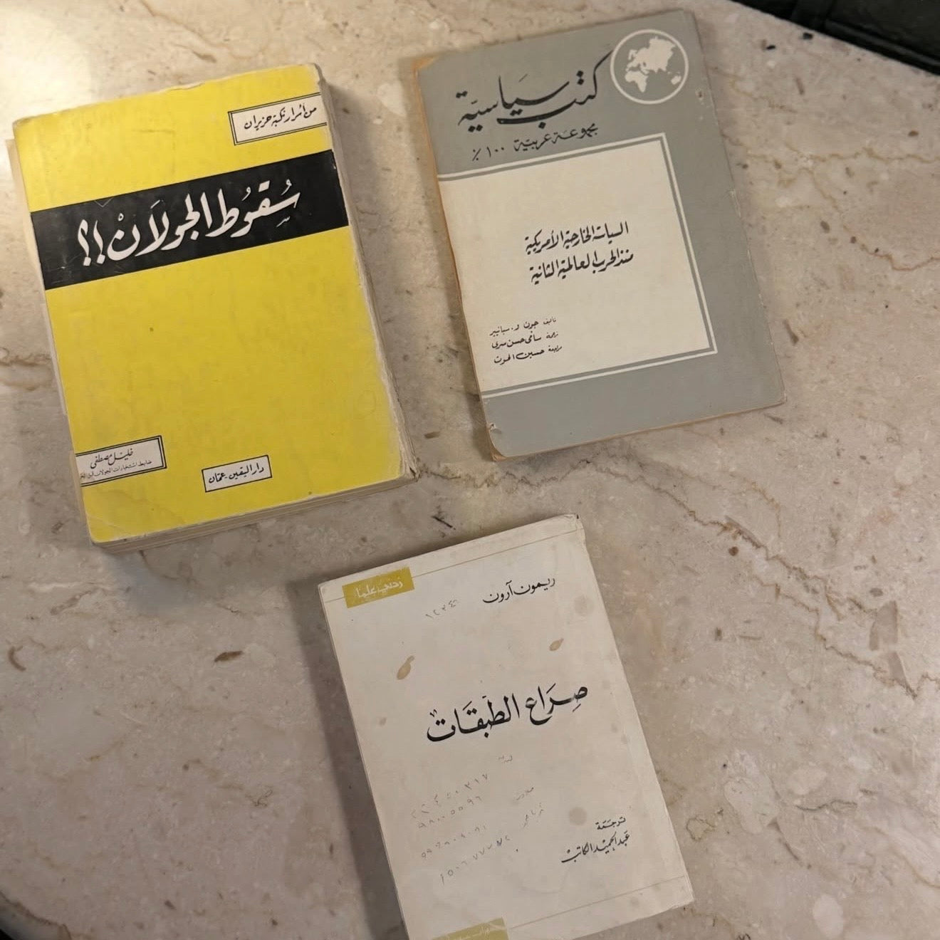 ٣ كتب سياسية