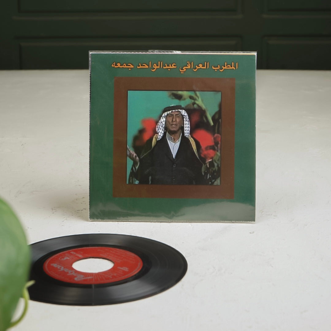 عبدالواحد جمعة  بلاستيك حجم الصغير