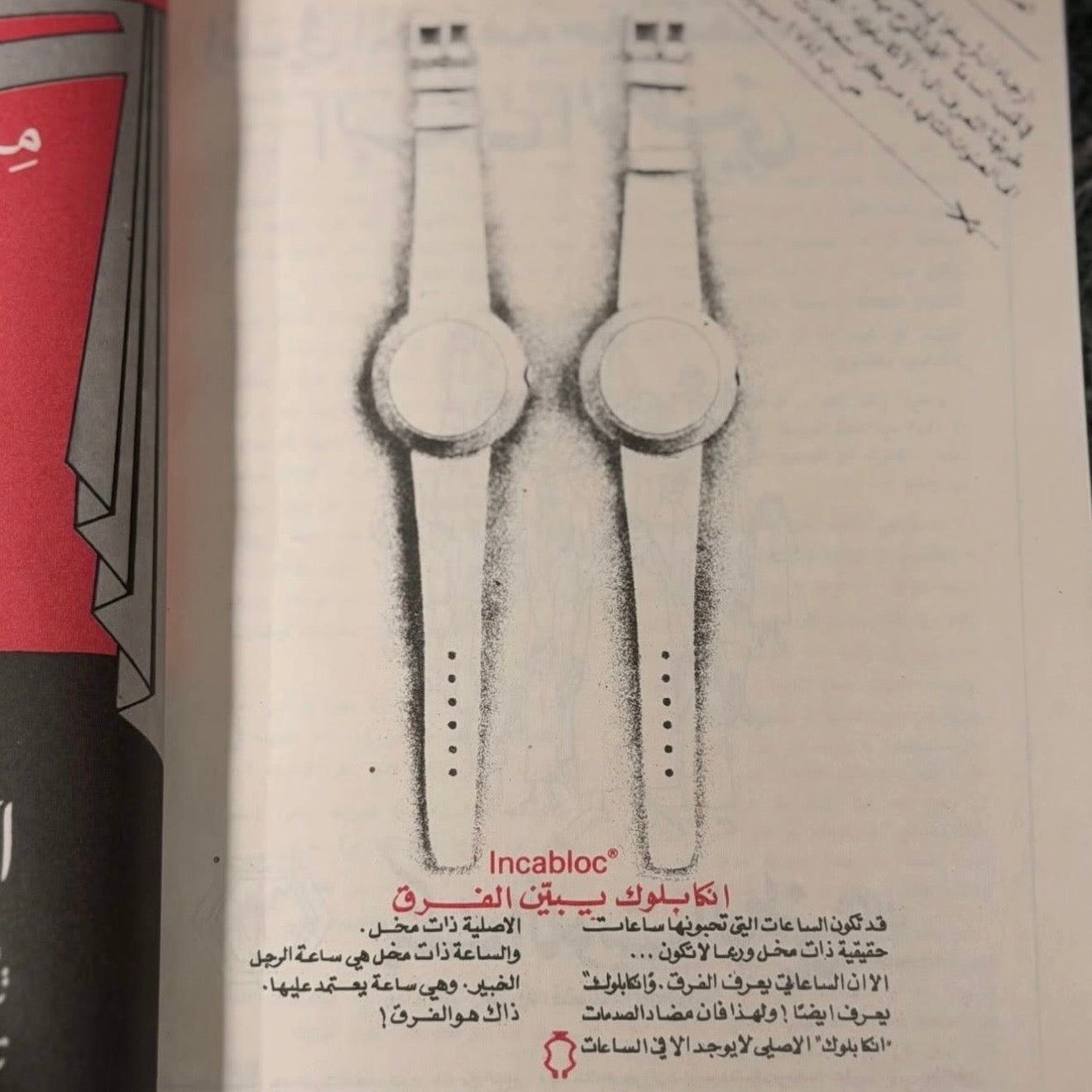 مجلة العربي | معهد الدراسات ١٩٧٤