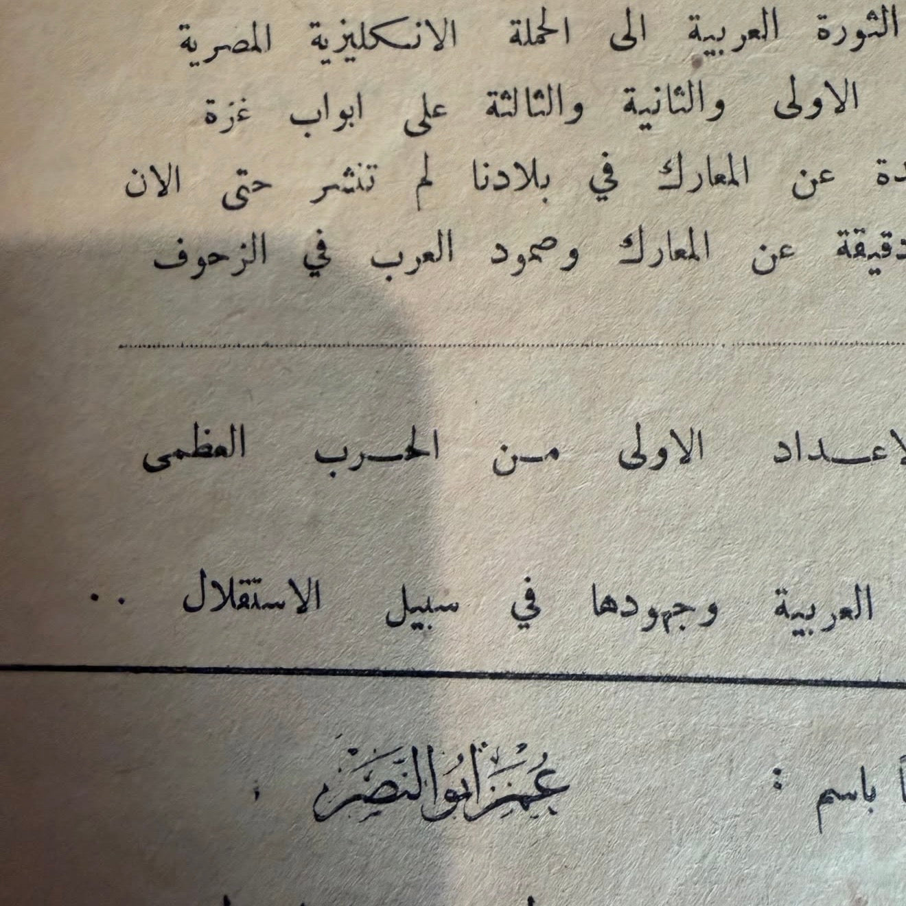 مجلة الحرب العظمى