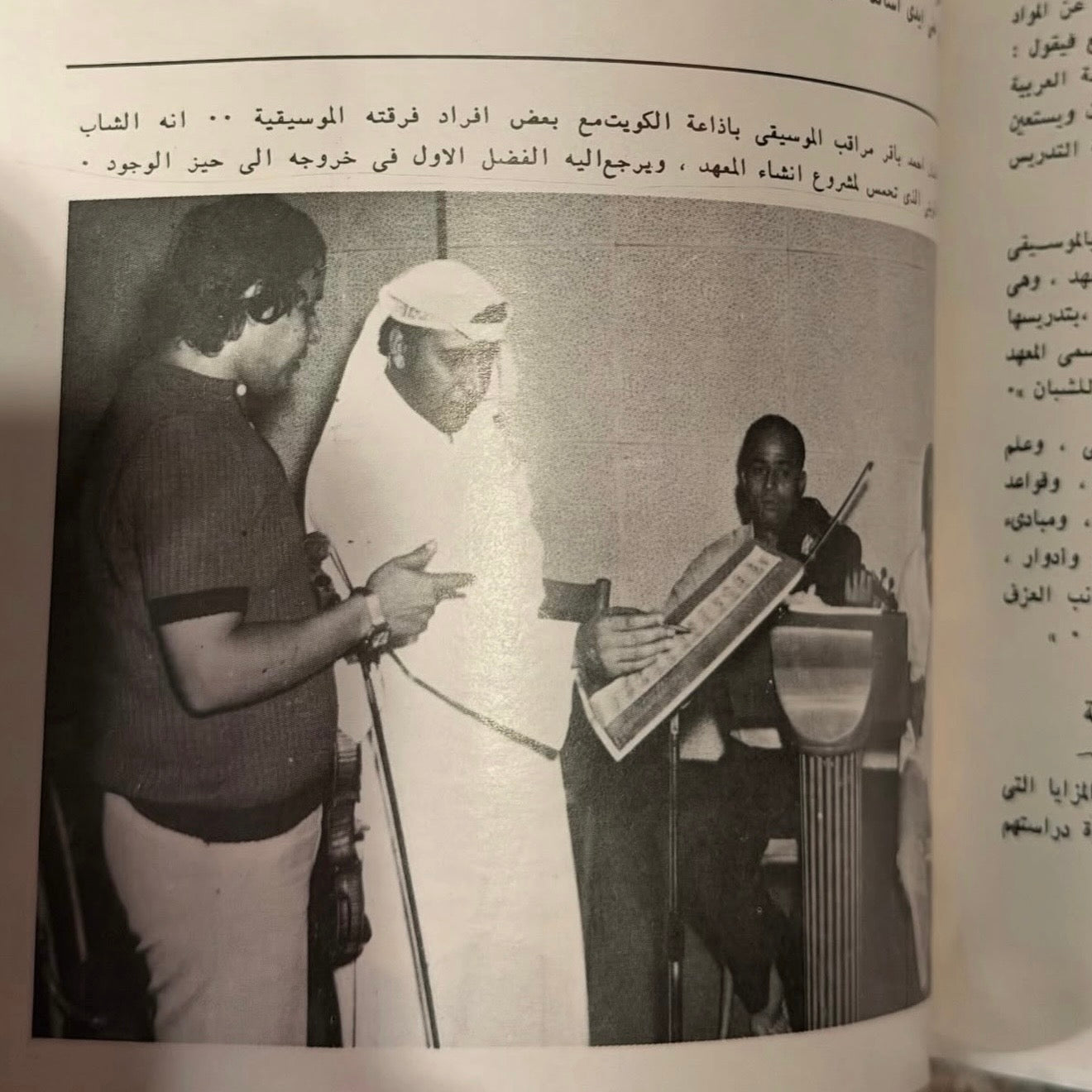 مجلة العربي | معهد الدراسات ١٩٧٤