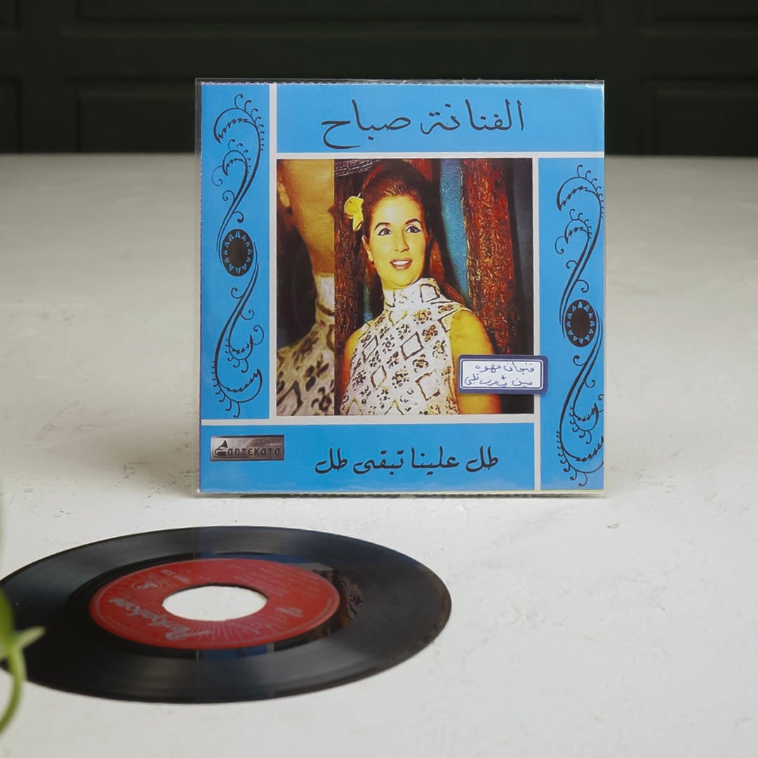صباح بلاستيك حجم الصغير