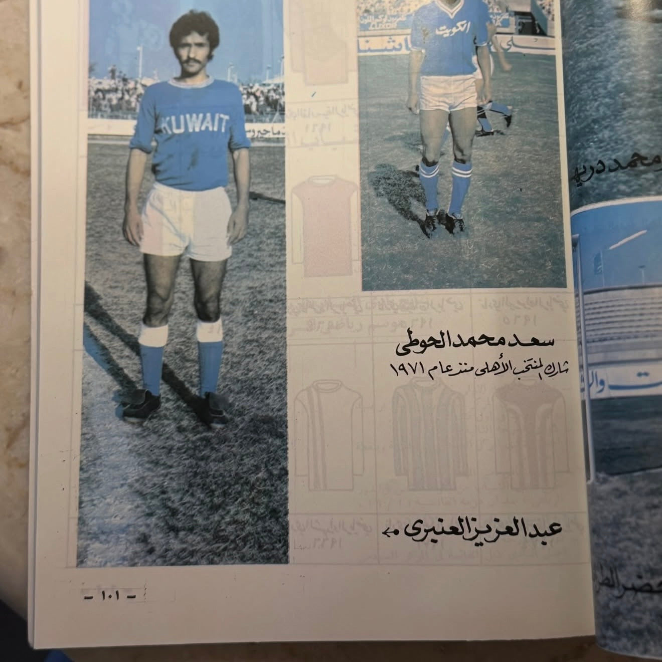 إنجازات كرة القدم بالكويت