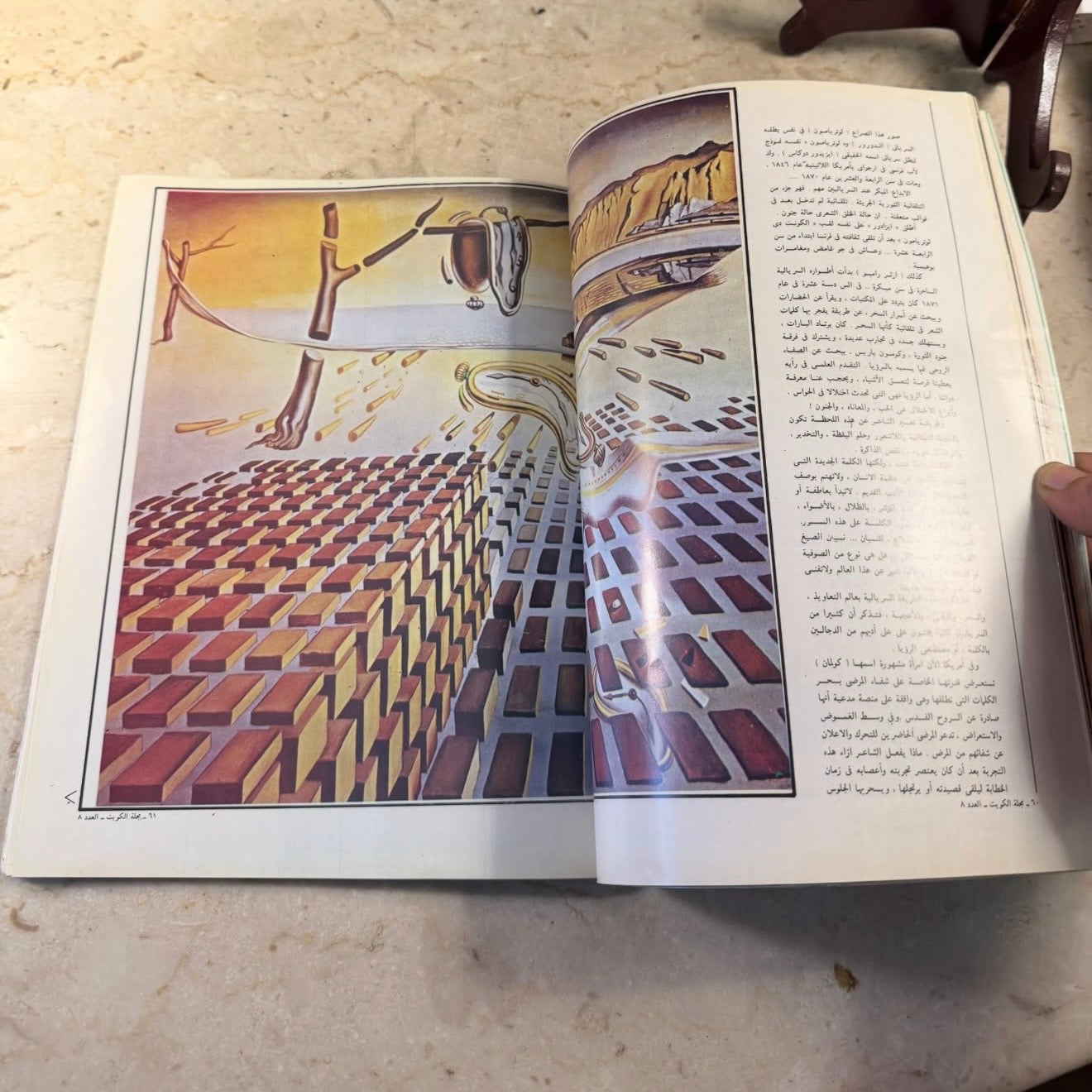 مجلة الكويت ١٩٨١