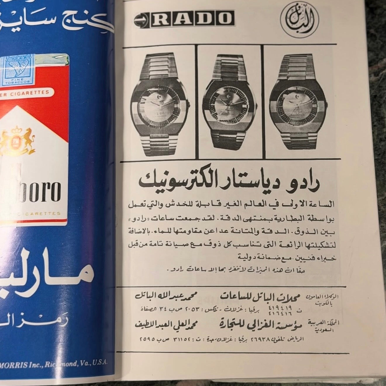 مجلة العربي | معهد الدراسات ١٩٧٤