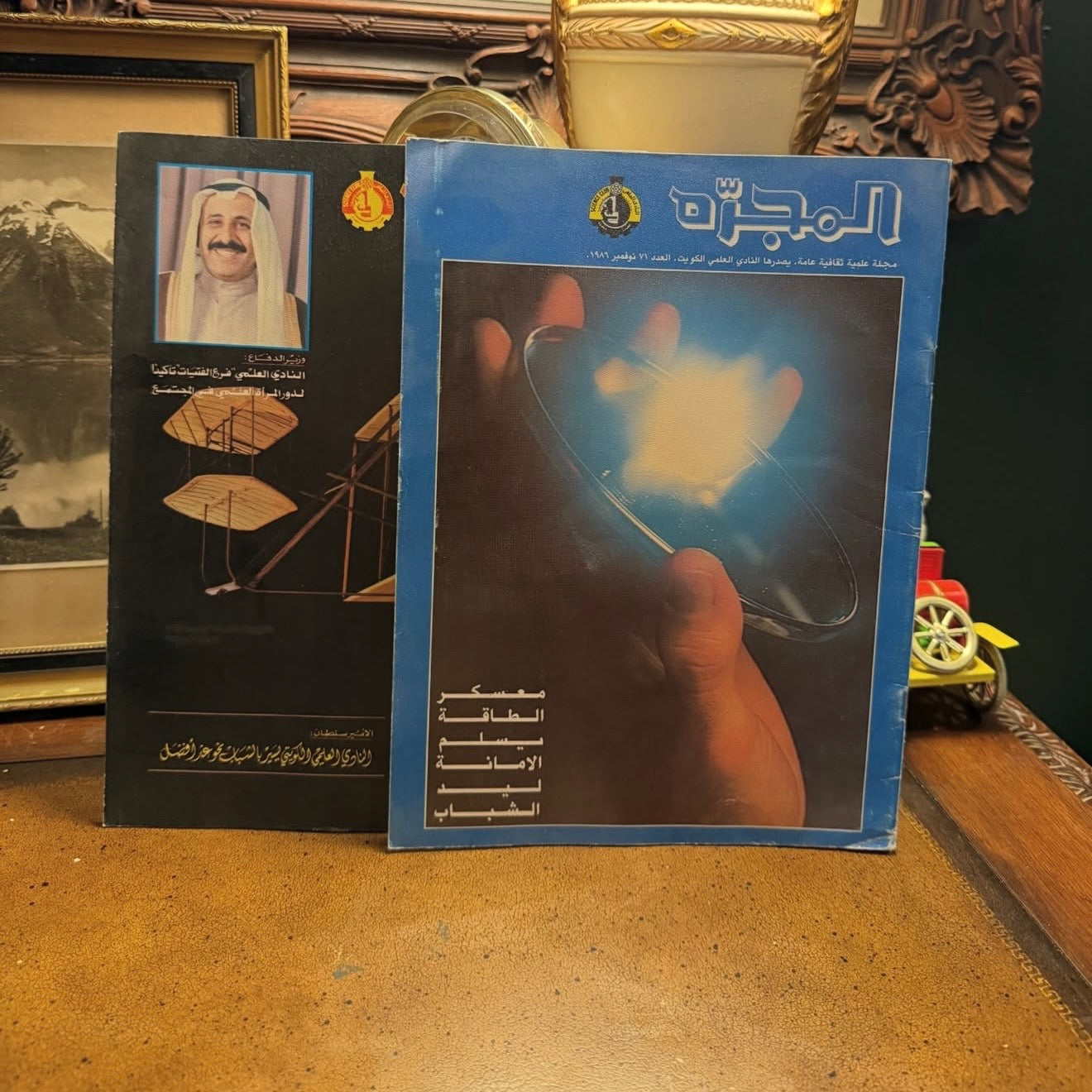 مجلتين المجرة