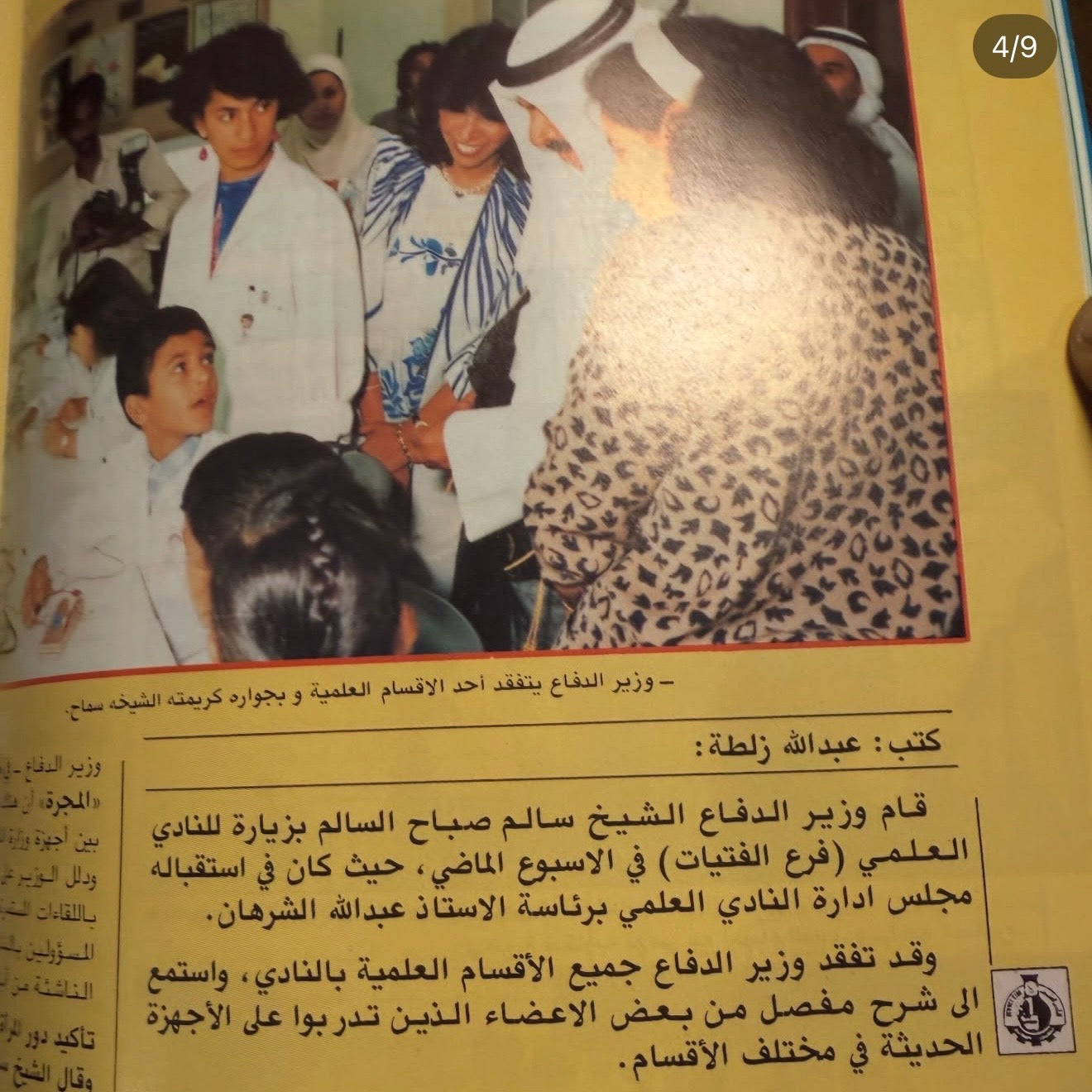 مجلتين المجرة