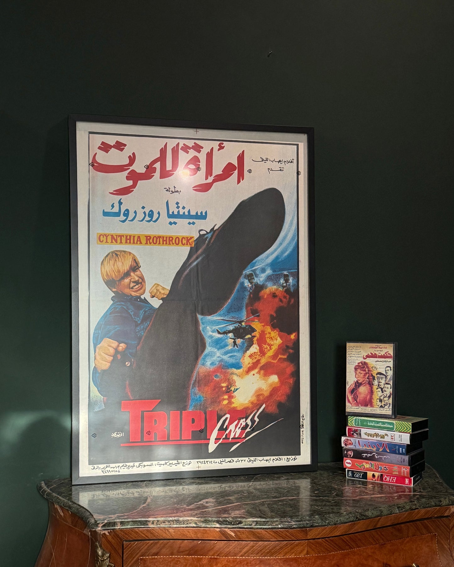 افيش فلم امرأة للموت