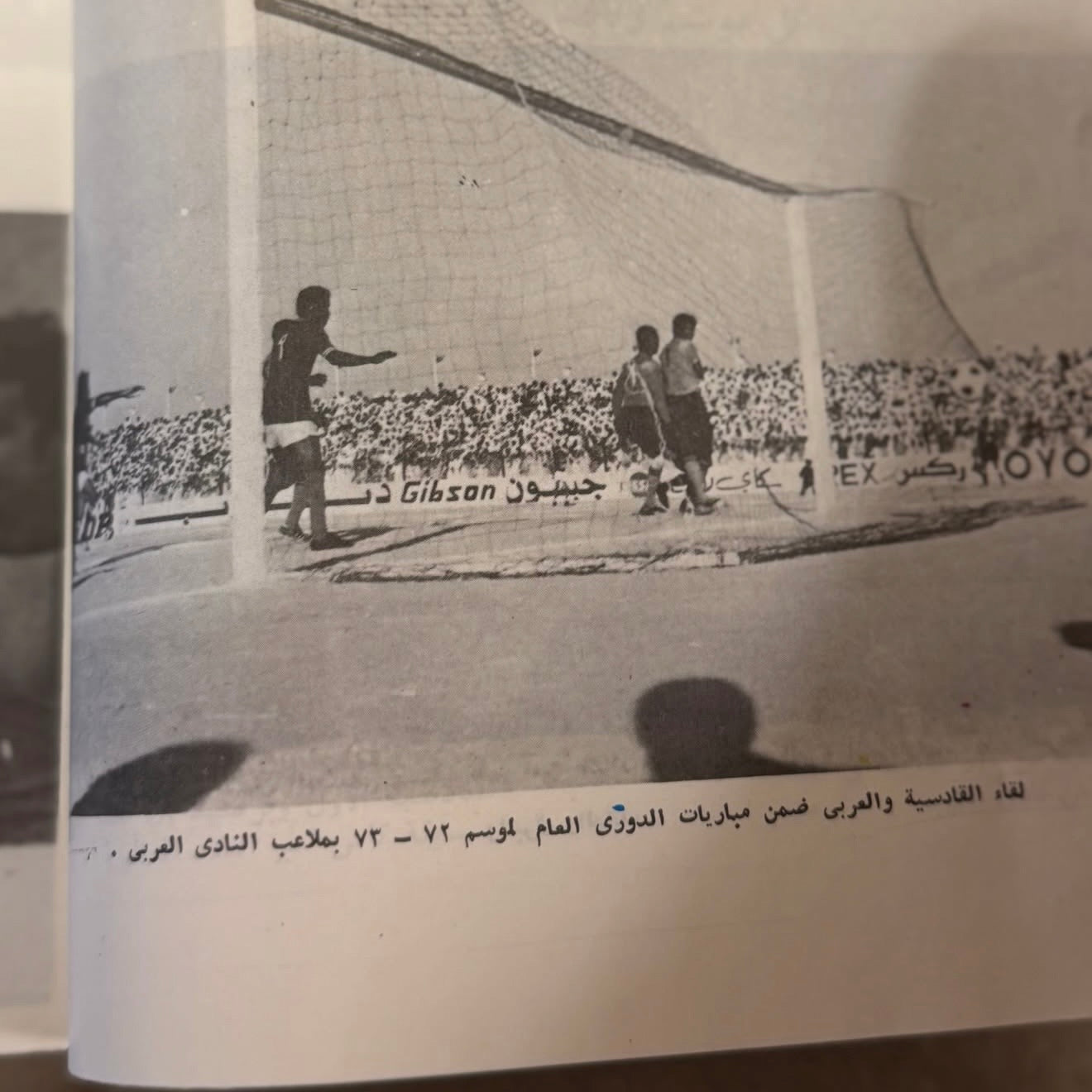 إنجازات كرة القدم بالكويت