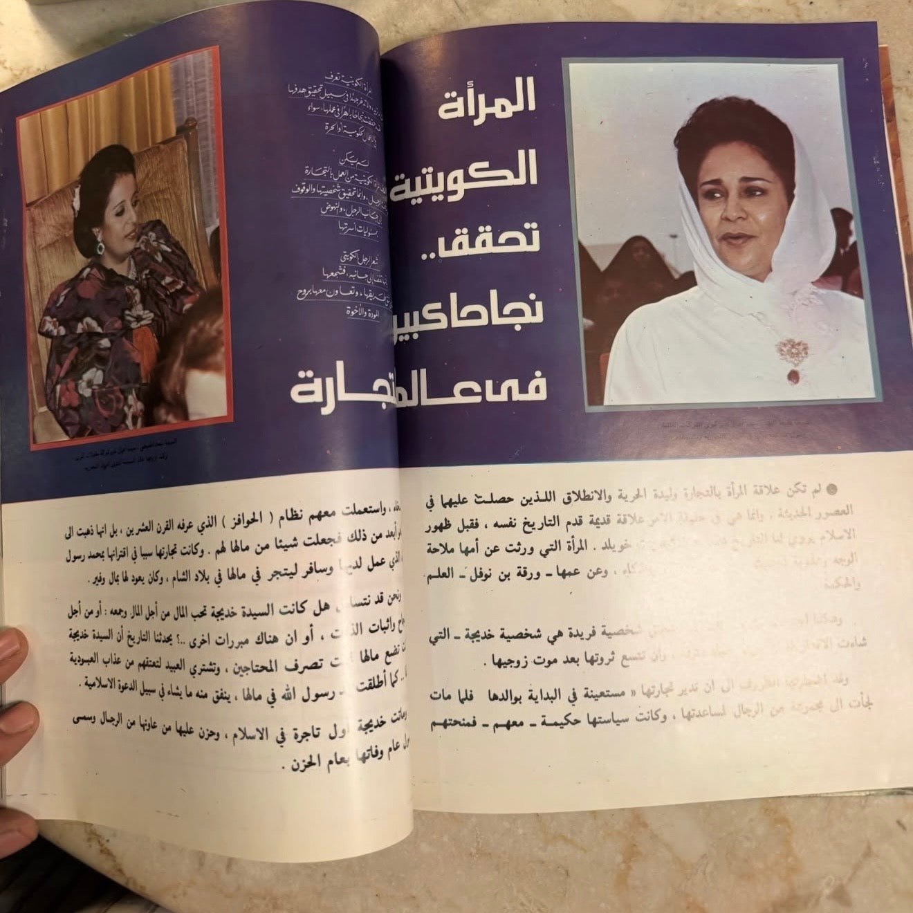 مجلة الكويت ١٩٨٠