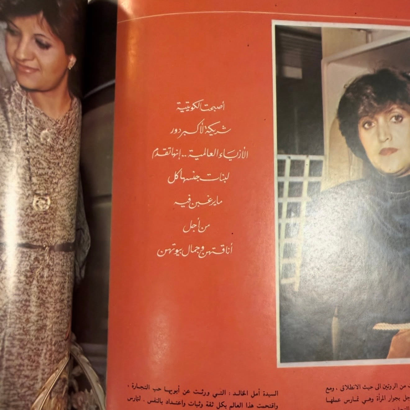 مجلة الكويت ١٩٨٠