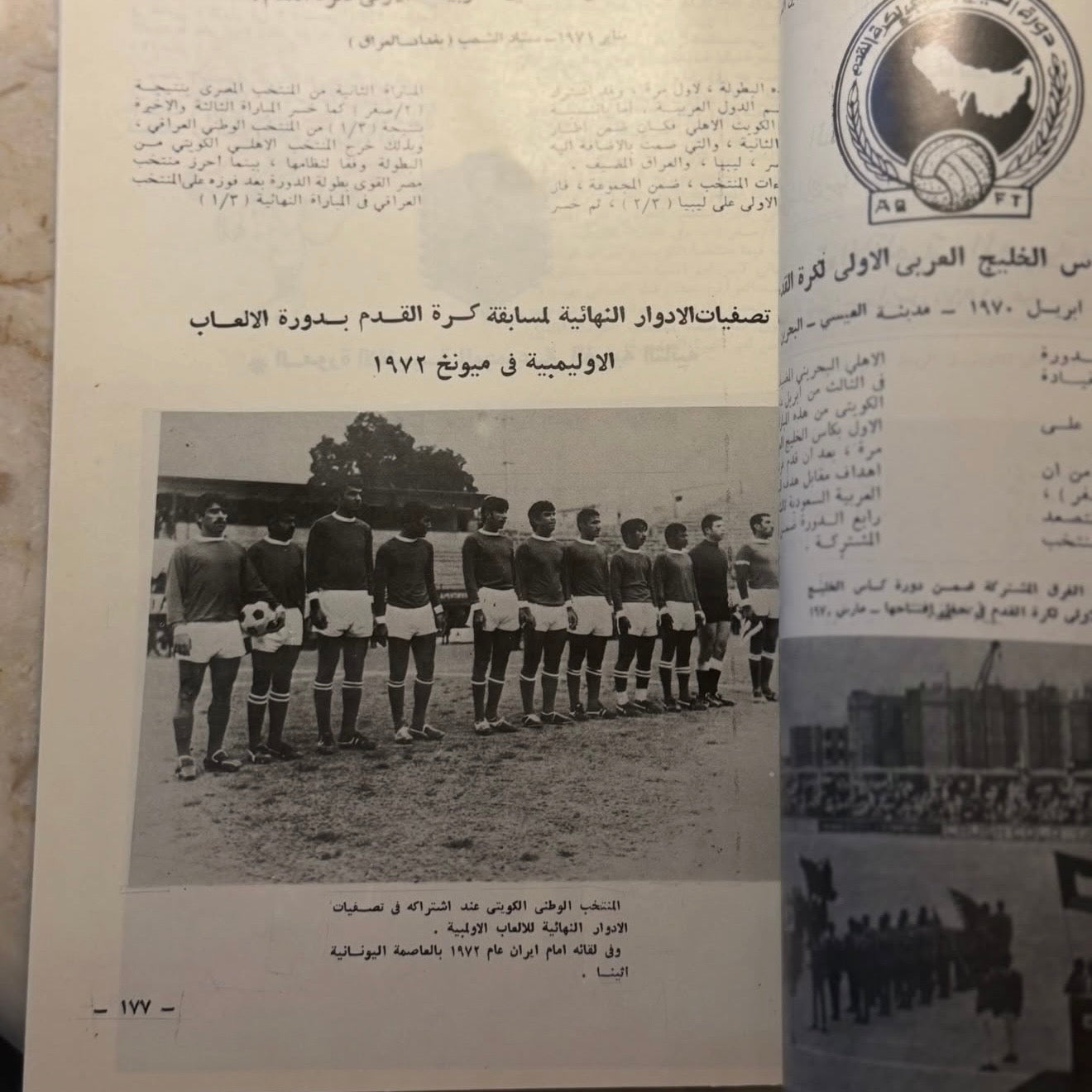 إنجازات كرة القدم بالكويت