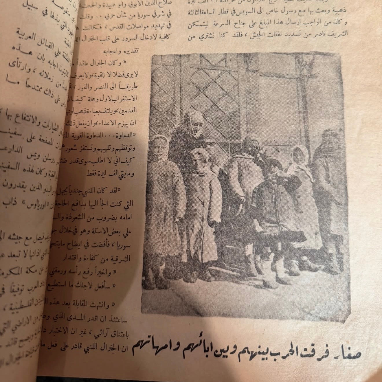 مجلة الحرب العظمى