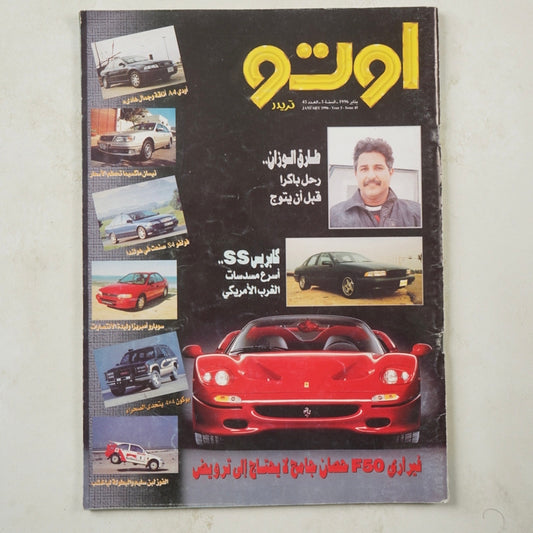 Auto