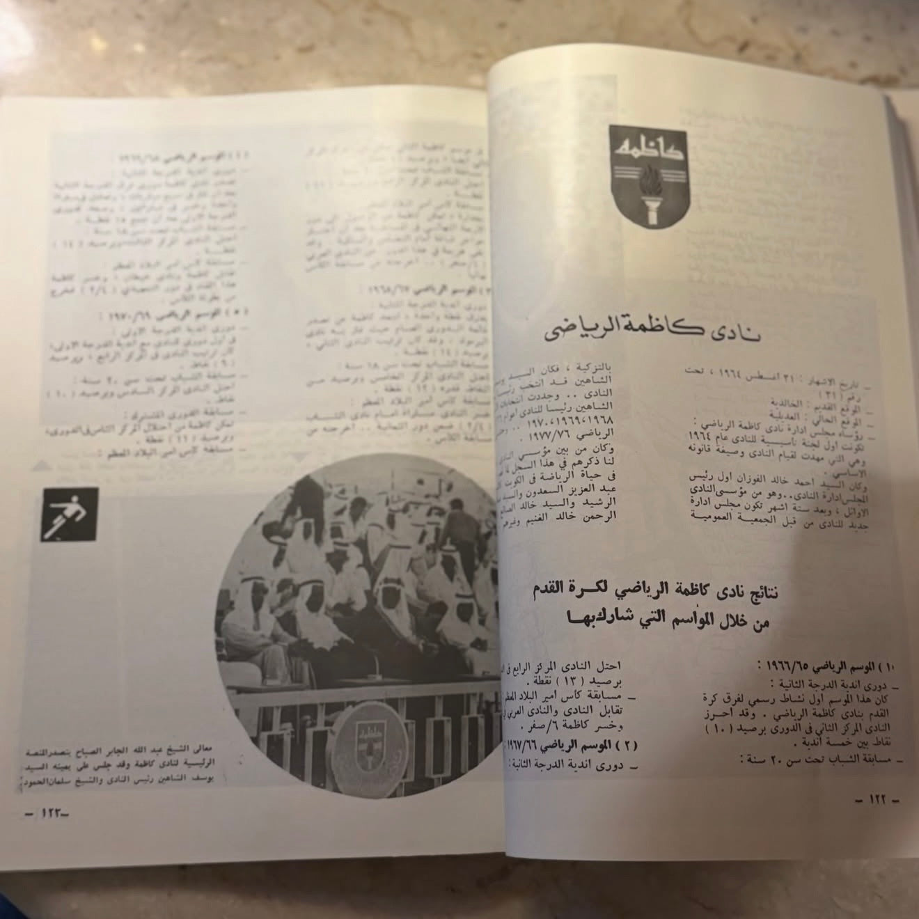 إنجازات كرة القدم بالكويت