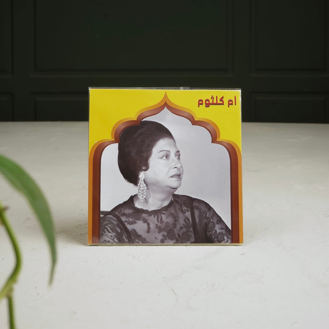 اسطوانه ام كلثوم حجم الصغير