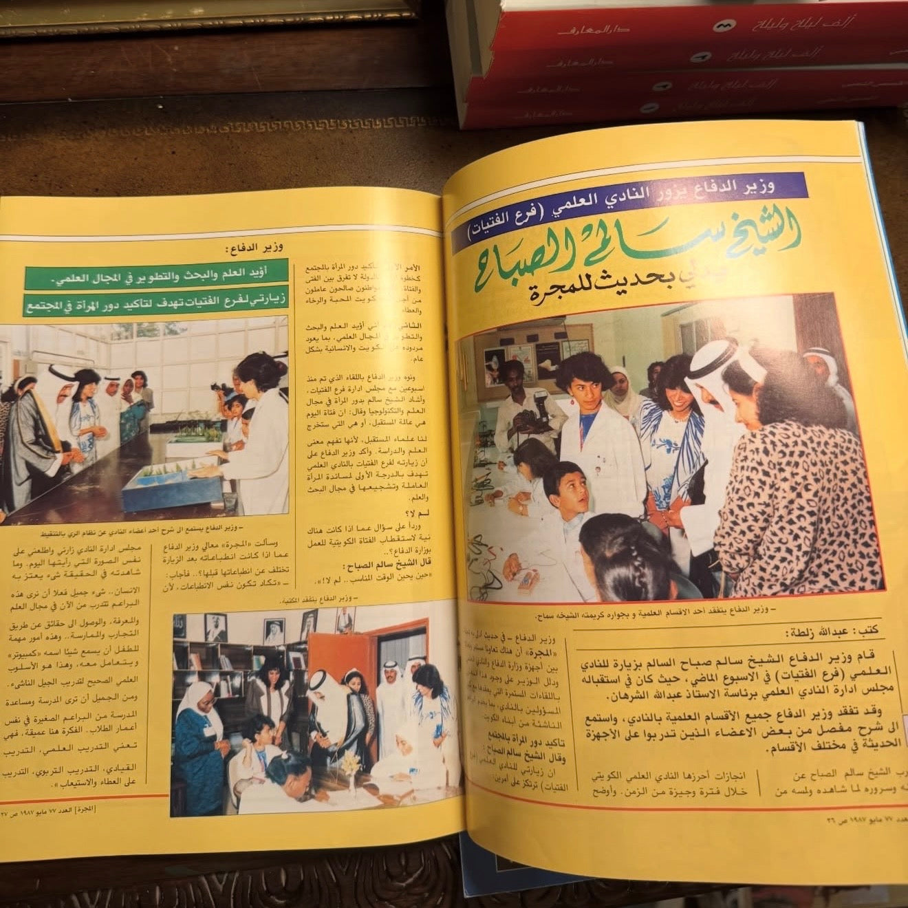 مجلتين المجرة