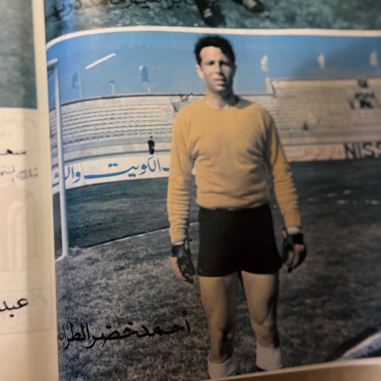 إنجازات كرة القدم بالكويت