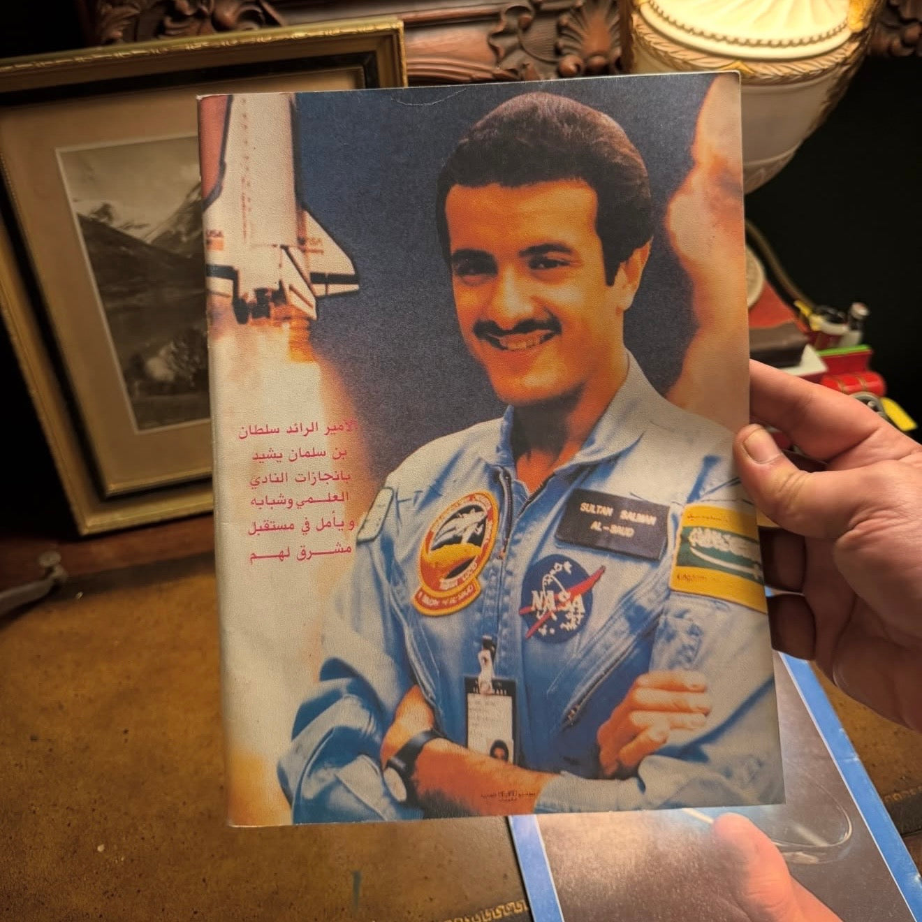 مجلتين المجرة