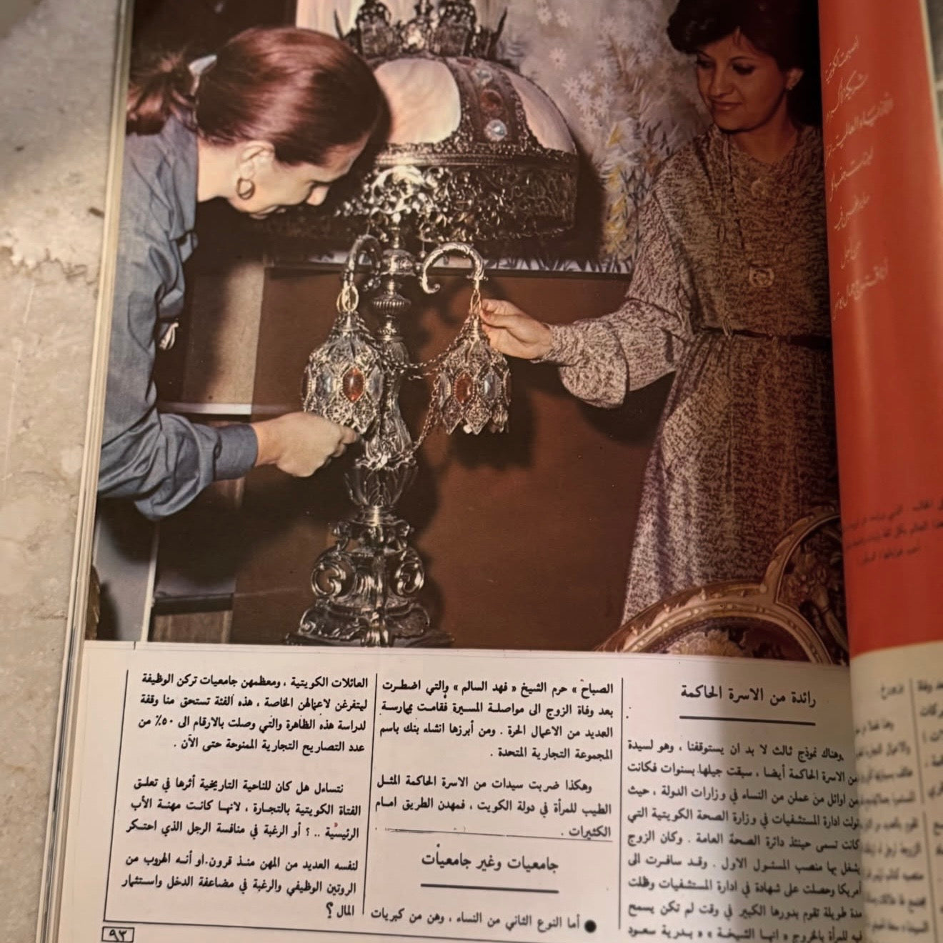 مجلة الكويت ١٩٨٠