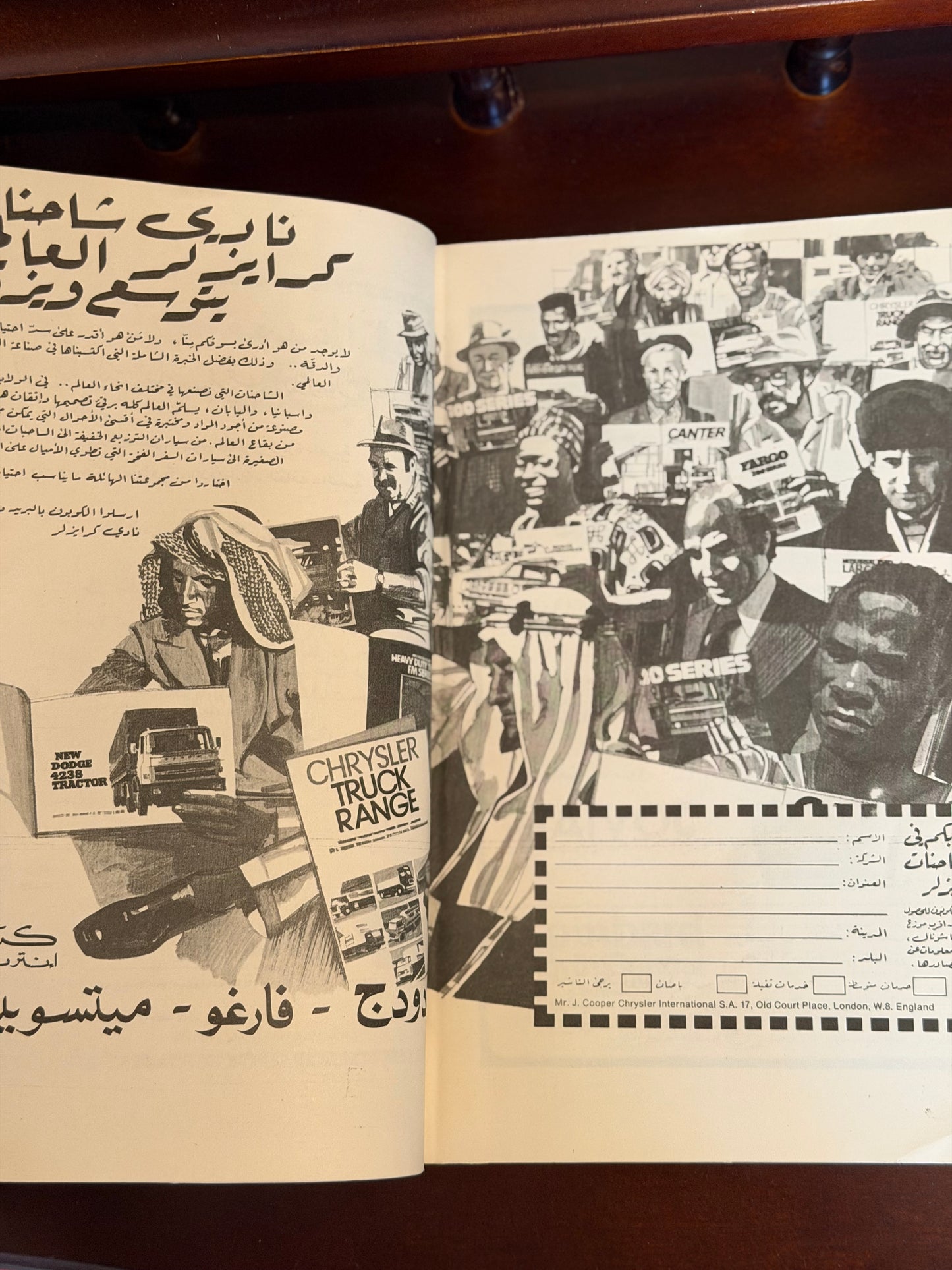 مجلة العربي اغسطس ١٩٧٦