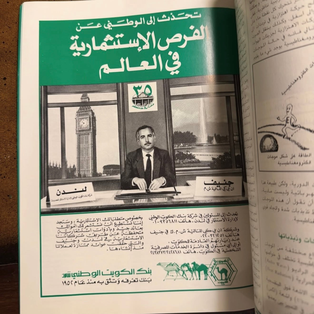 مجلتين المجرة