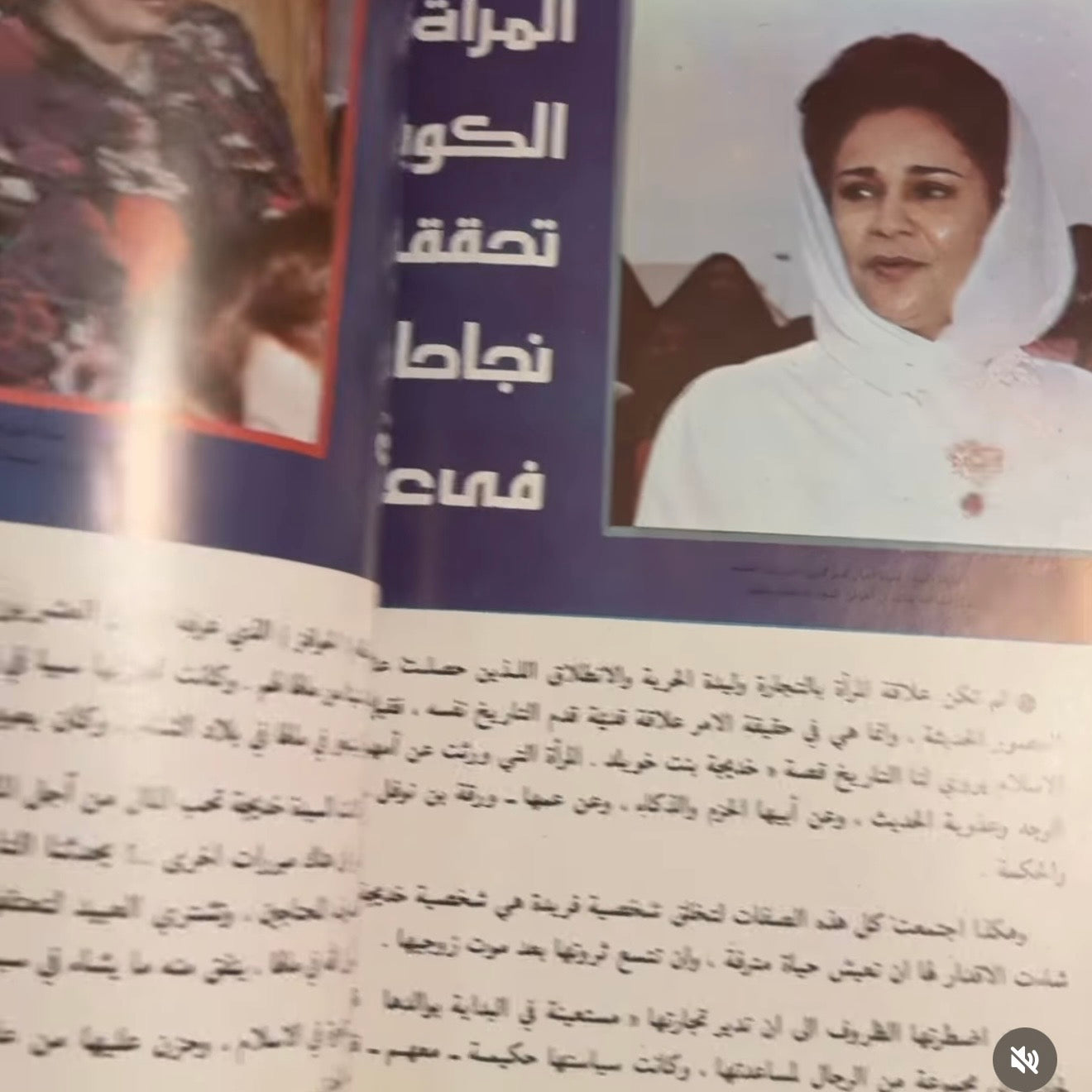 مجلة الكويت ١٩٨٠