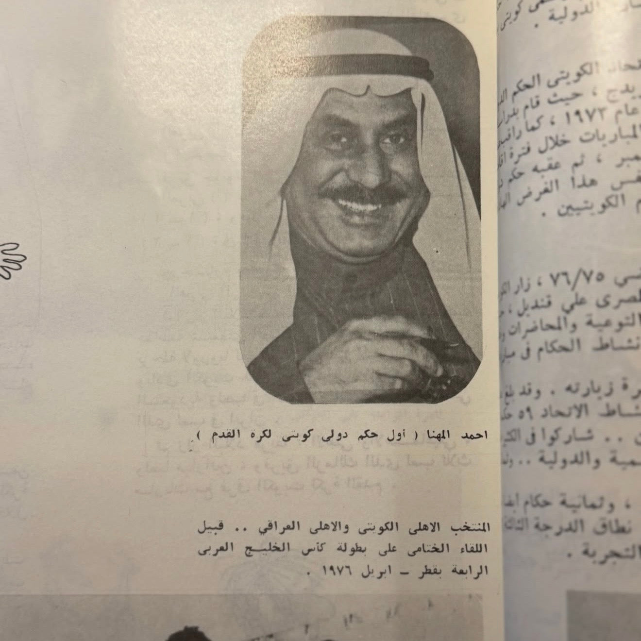 إنجازات كرة القدم بالكويت