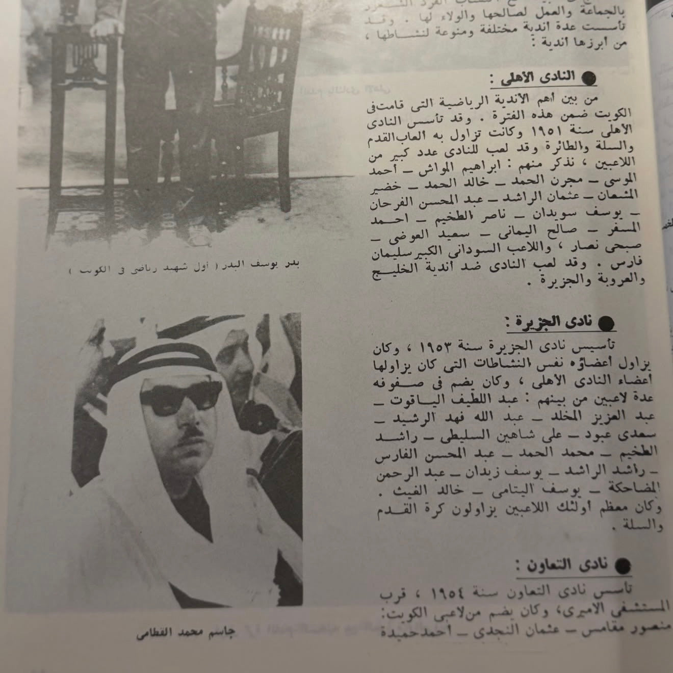 إنجازات كرة القدم بالكويت
