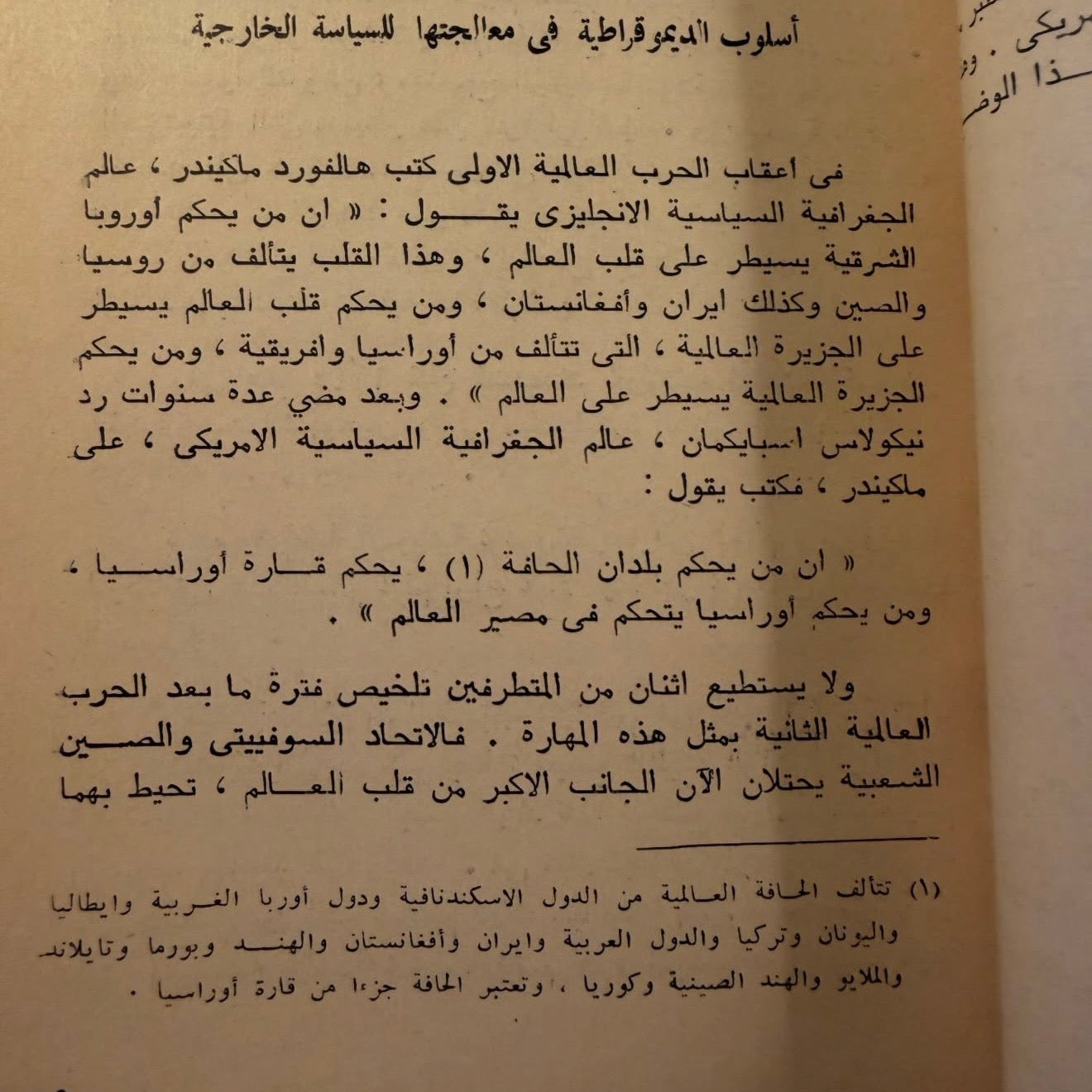 ٣ كتب سياسية