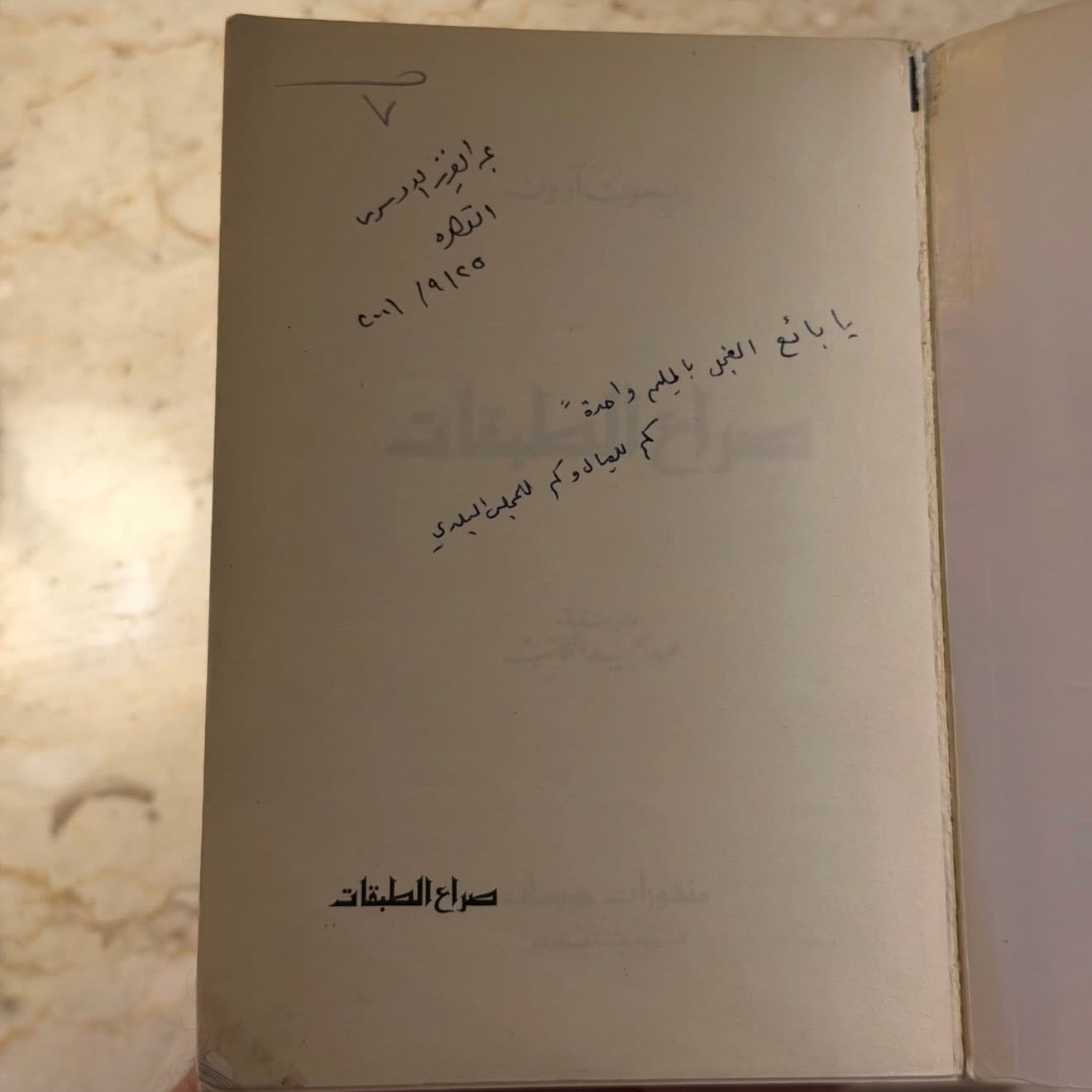 ٣ كتب سياسية