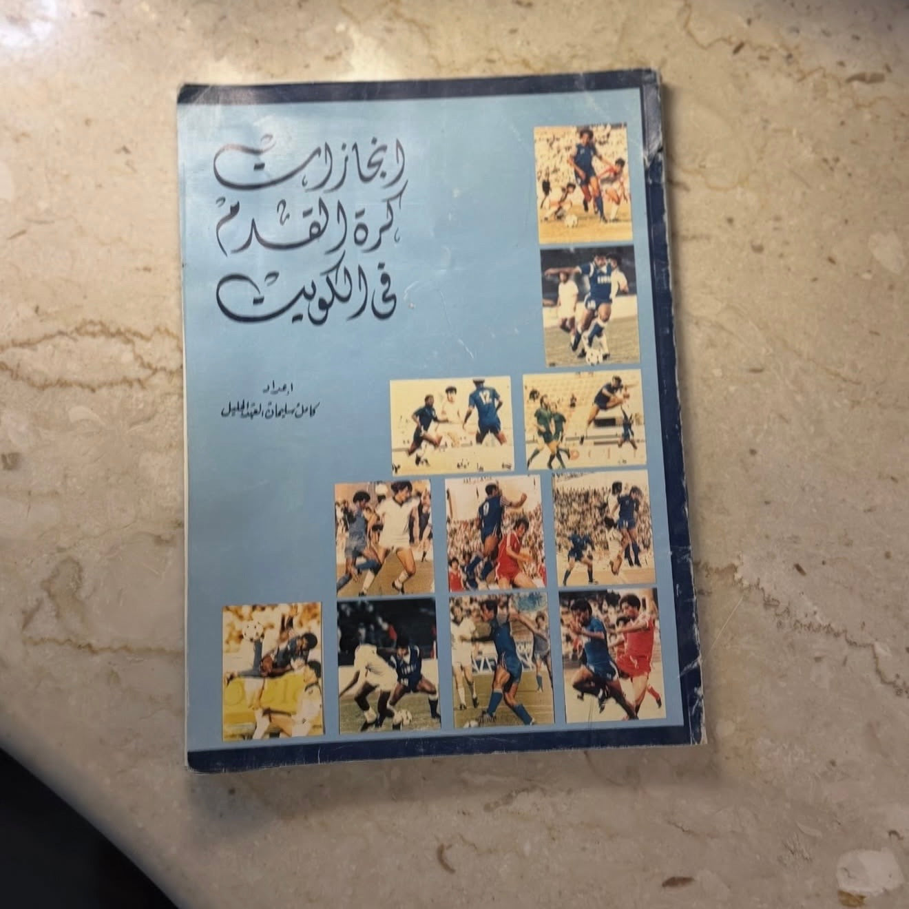 إنجازات كرة القدم بالكويت