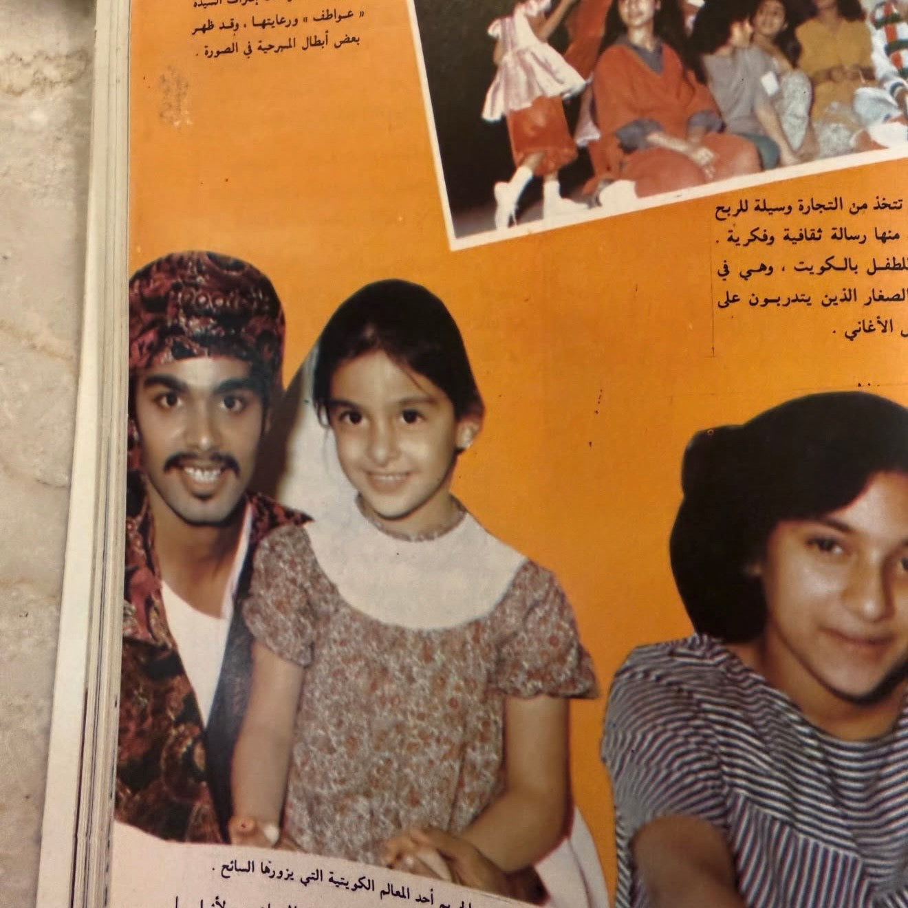 مجلة الكويت ١٩٨٠